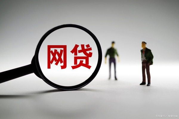 在线配资炒股网 网贷退息怎么操作